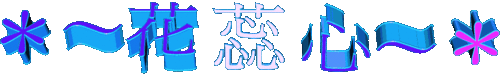 花蕊心的留言板