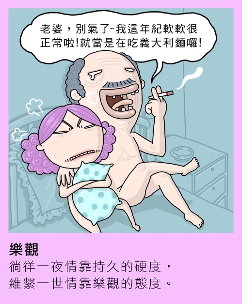 男人就怕下面痒.女人就怕心在痒