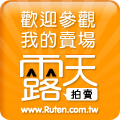 我的拍賣